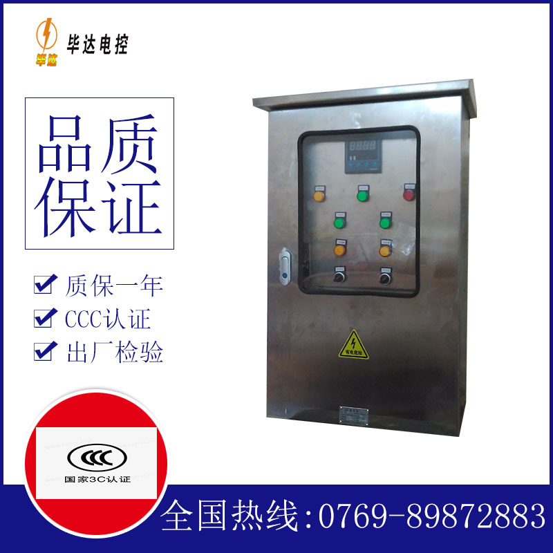 市中控制箱