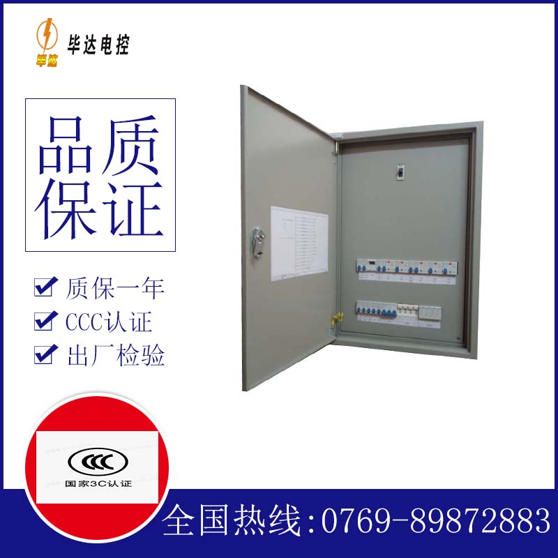 市中成套控制箱